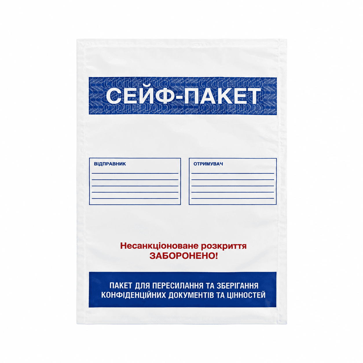 СЕЙФ-ПАКЕТ 190*290 — Материалы для пломбировки | Clixar