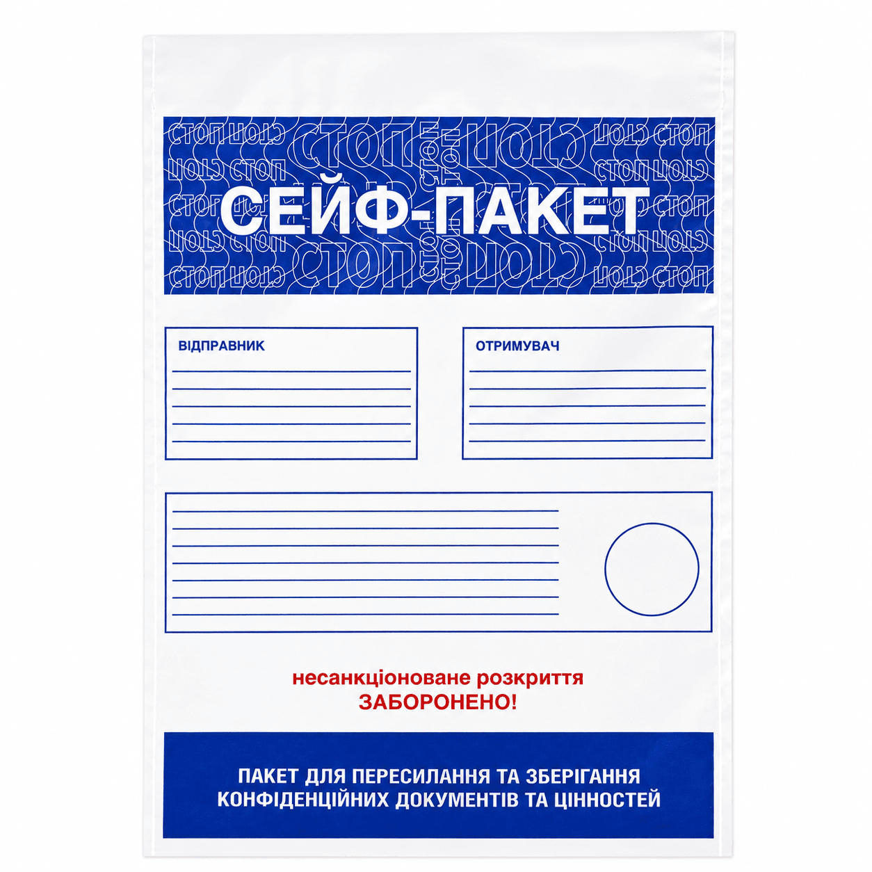 СЕЙФ-ПАКЕТ 300*420 — Материалы для пломбировки | Clixar