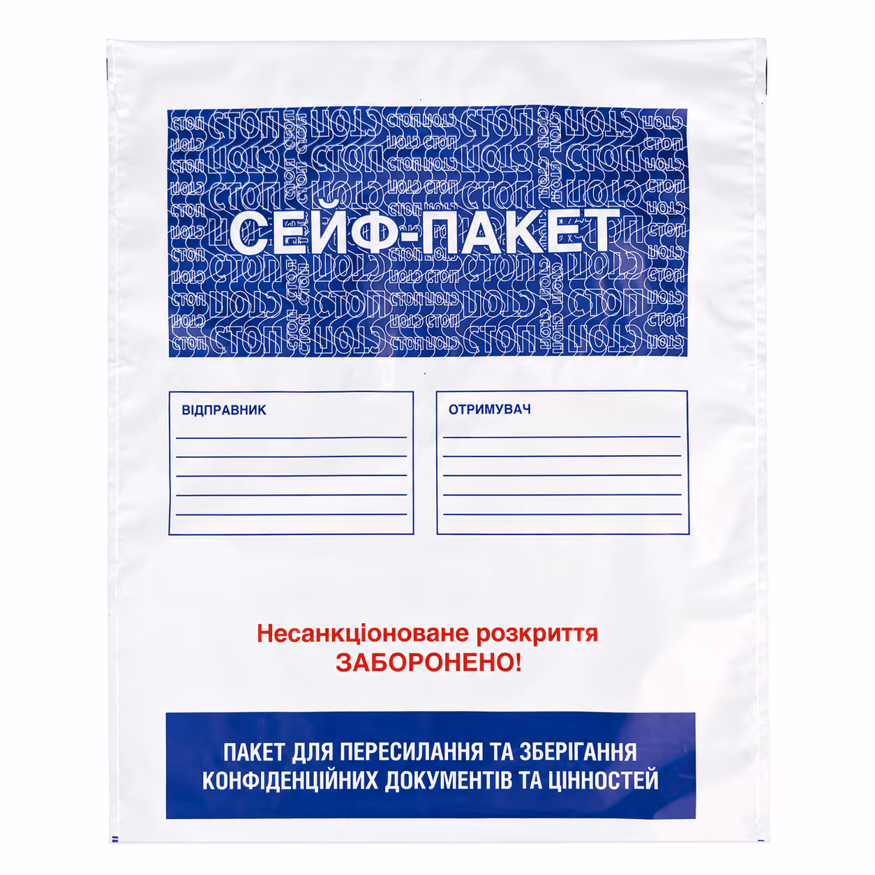 СЕЙФ-ПАКЕТ 360*500 — Материалы для пломбировки | Clixar