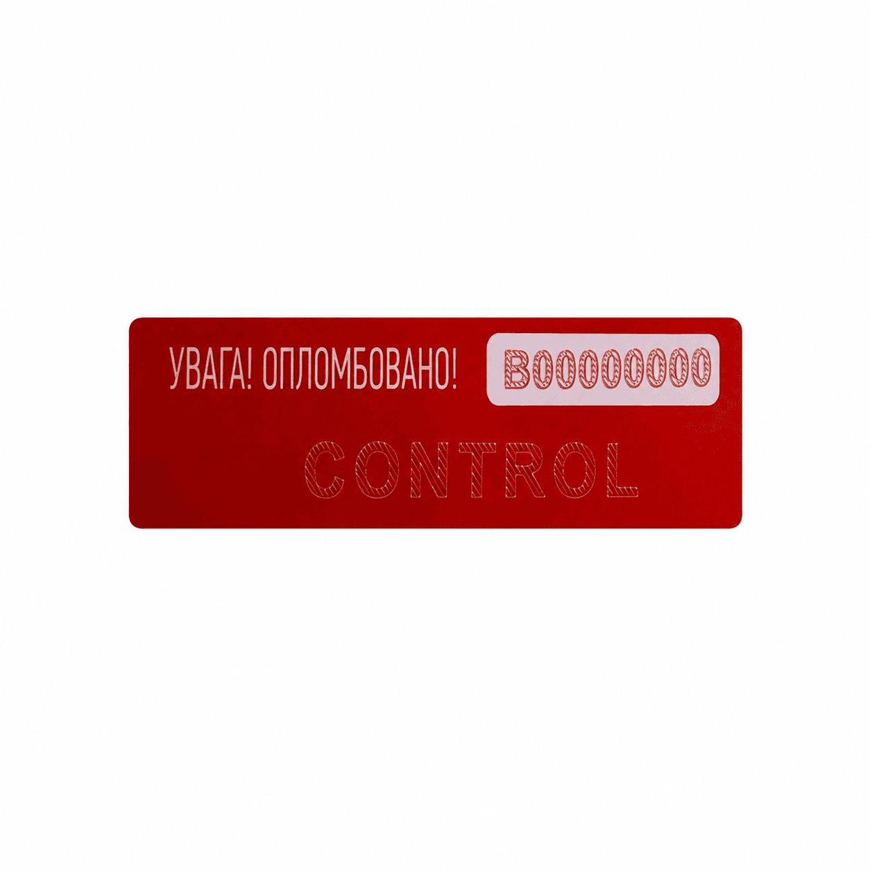 Индикаторная пломба Барьер 60*20мм
